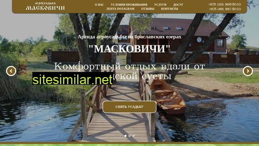 maskovichi.by alternative sites