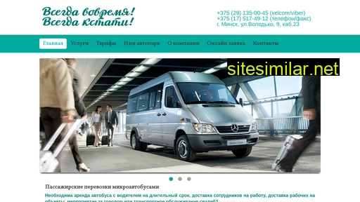 masterbus.by alternative sites