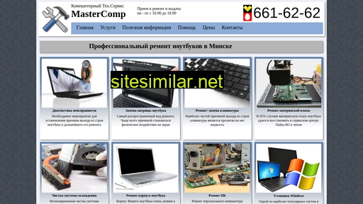 mastercomp.by alternative sites