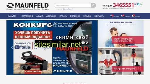 maunfeld-shop.by alternative sites