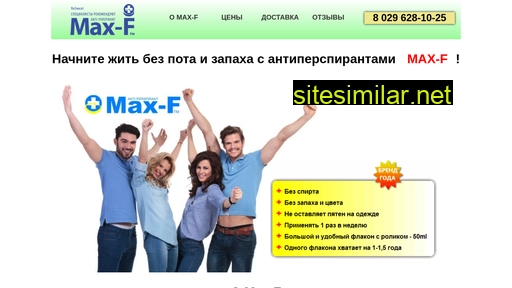max-f.by alternative sites