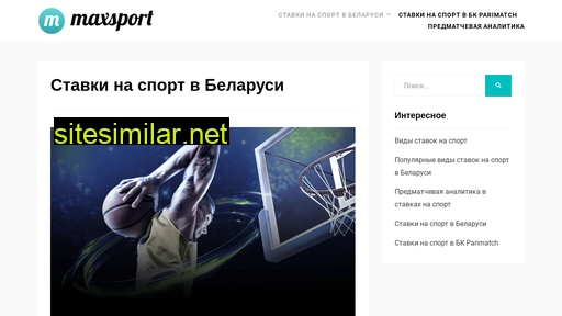 maxsport.by alternative sites
