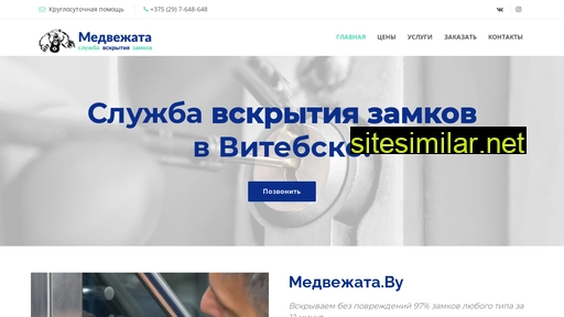 medvezhata.by alternative sites