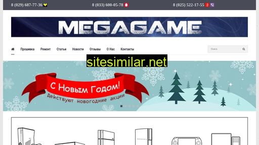 Megagame similar sites