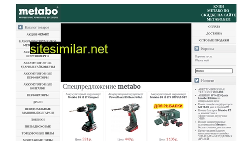metabo-shop.by alternative sites