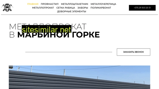 metallgorka.by alternative sites