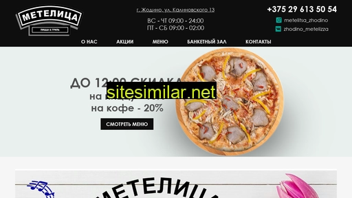 metelizza.by alternative sites
