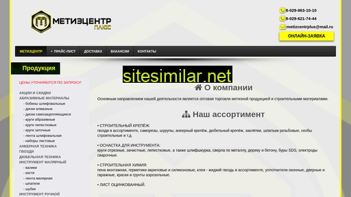 metizcentr.by alternative sites