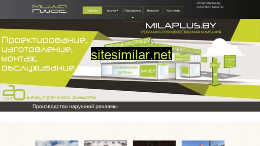 milaplus.by alternative sites