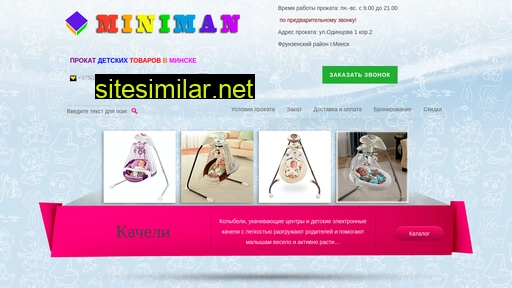 miniman.by alternative sites