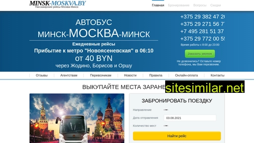 minsk-moskva.by alternative sites