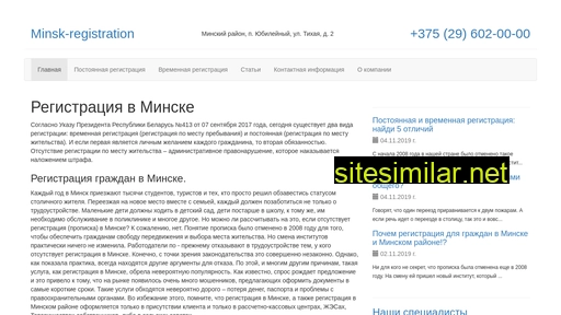 Minsk-registration similar sites