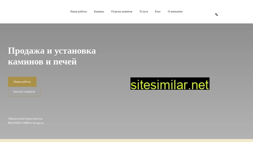 mir-kaminov.by alternative sites