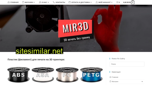 mir3d.by alternative sites