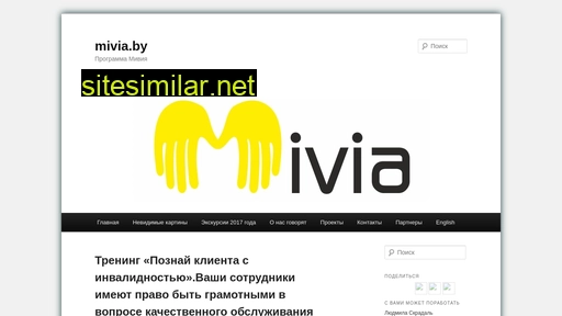 mivia.by alternative sites