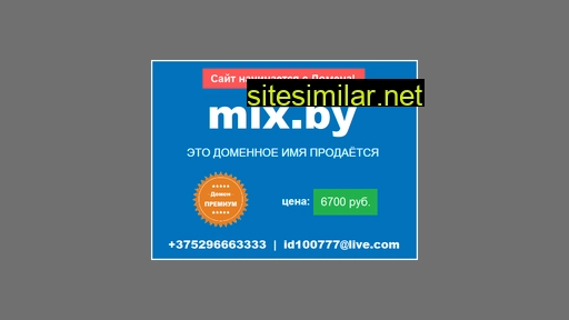 mix.by alternative sites