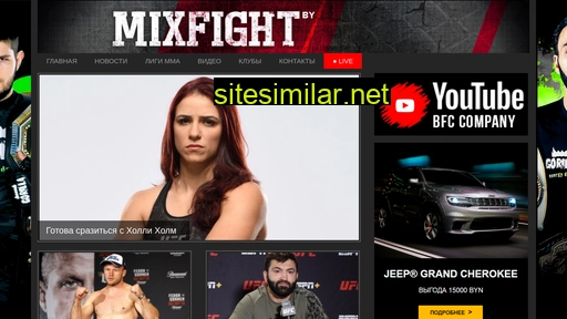 Mixfight similar sites