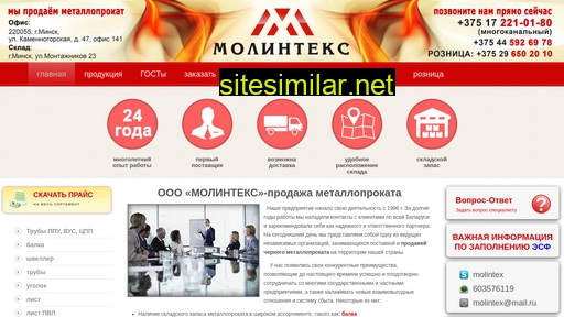 molintex.by alternative sites