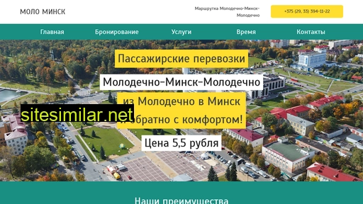 molodechnominsk.by alternative sites