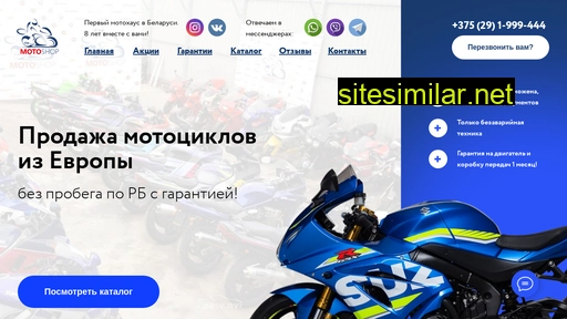 motoshopminsk.by alternative sites