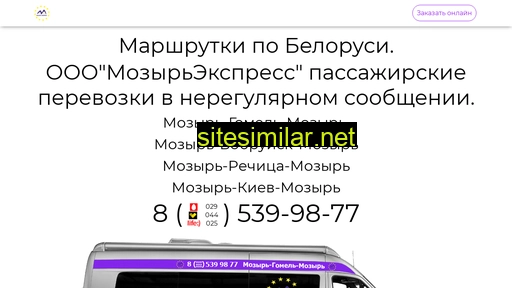 Mozyr-gomel-express similar sites