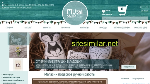 mushishop.by alternative sites