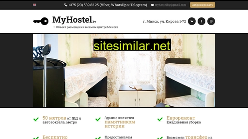 myhostel.by alternative sites