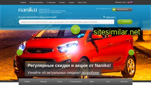 naniko.by alternative sites