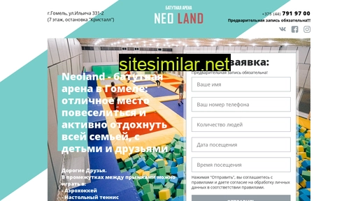 neoland.by alternative sites