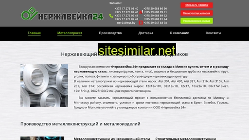 Nerzhavejka24 similar sites
