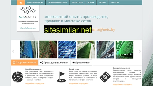 nets.by alternative sites