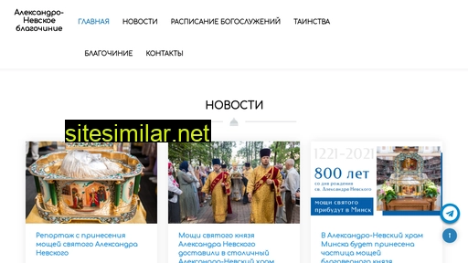 nevsky.by alternative sites
