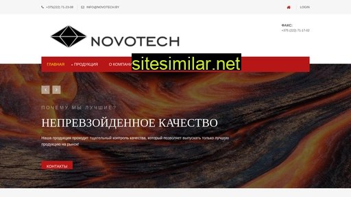 novotech.by alternative sites