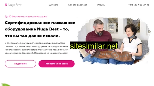 nugabestminsk.by alternative sites