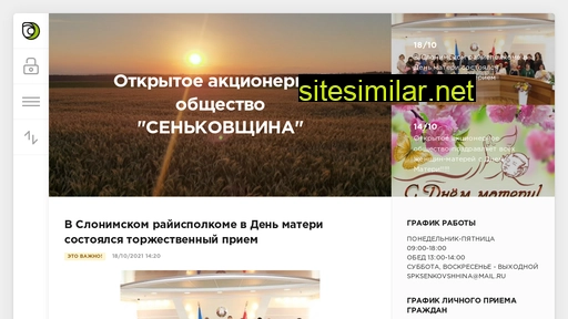 oao-senkovshhina.by alternative sites