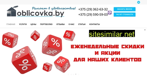 oblicovka.by alternative sites