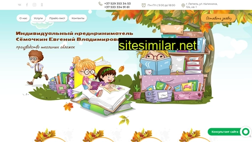 Oblozhka7 similar sites