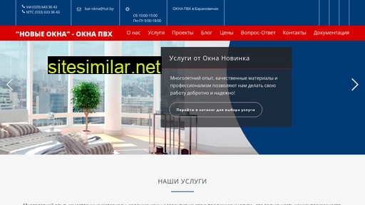 okna-novinka.by alternative sites