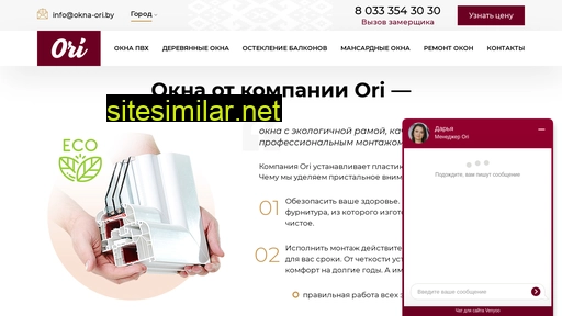 okna-ori.by alternative sites