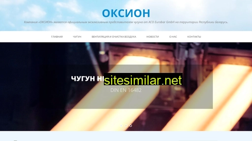 oksion.by alternative sites