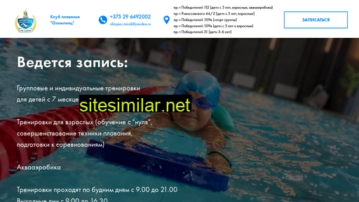 olimpiec.by alternative sites