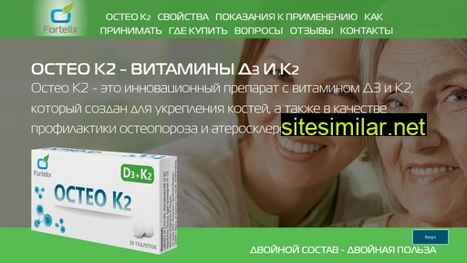 osteok2.by alternative sites