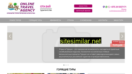 ota.by alternative sites