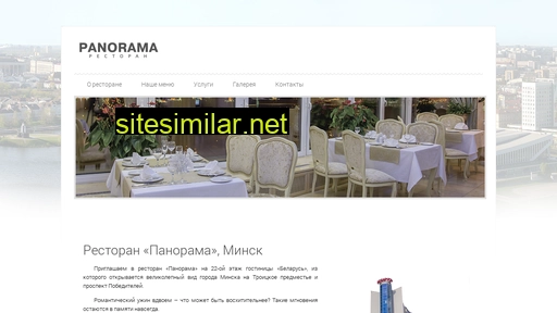 panorama-restaurant.by alternative sites