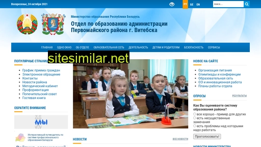 pervroo-vitebsk.gov.by alternative sites