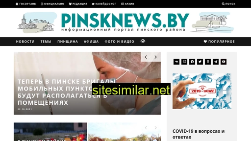 pinsknews.by alternative sites