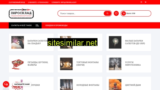 pirosklad.by alternative sites