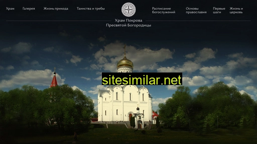 pokrovhram.by alternative sites