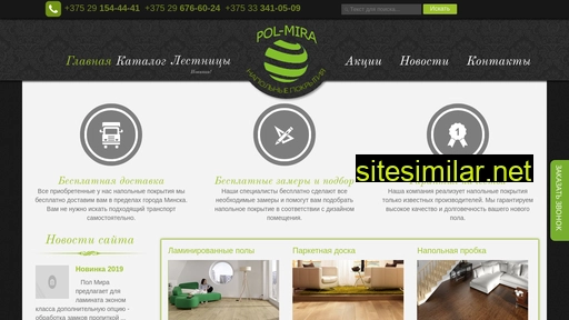 pol-mira.by alternative sites