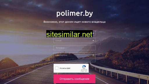 polimer.by alternative sites